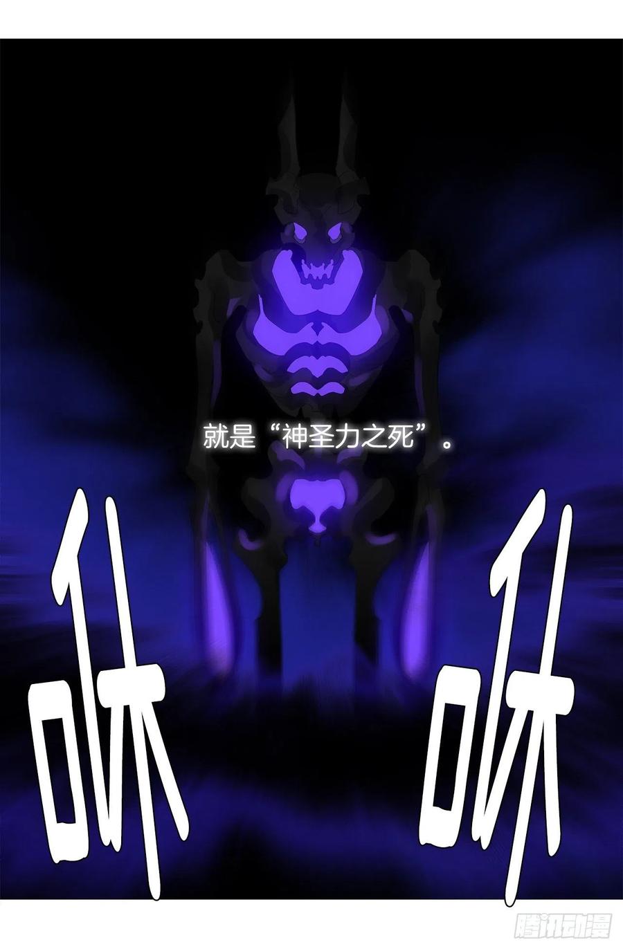 《皇帝的伴侣》67.冷血恶魔竟然护住了露丹? 第27页