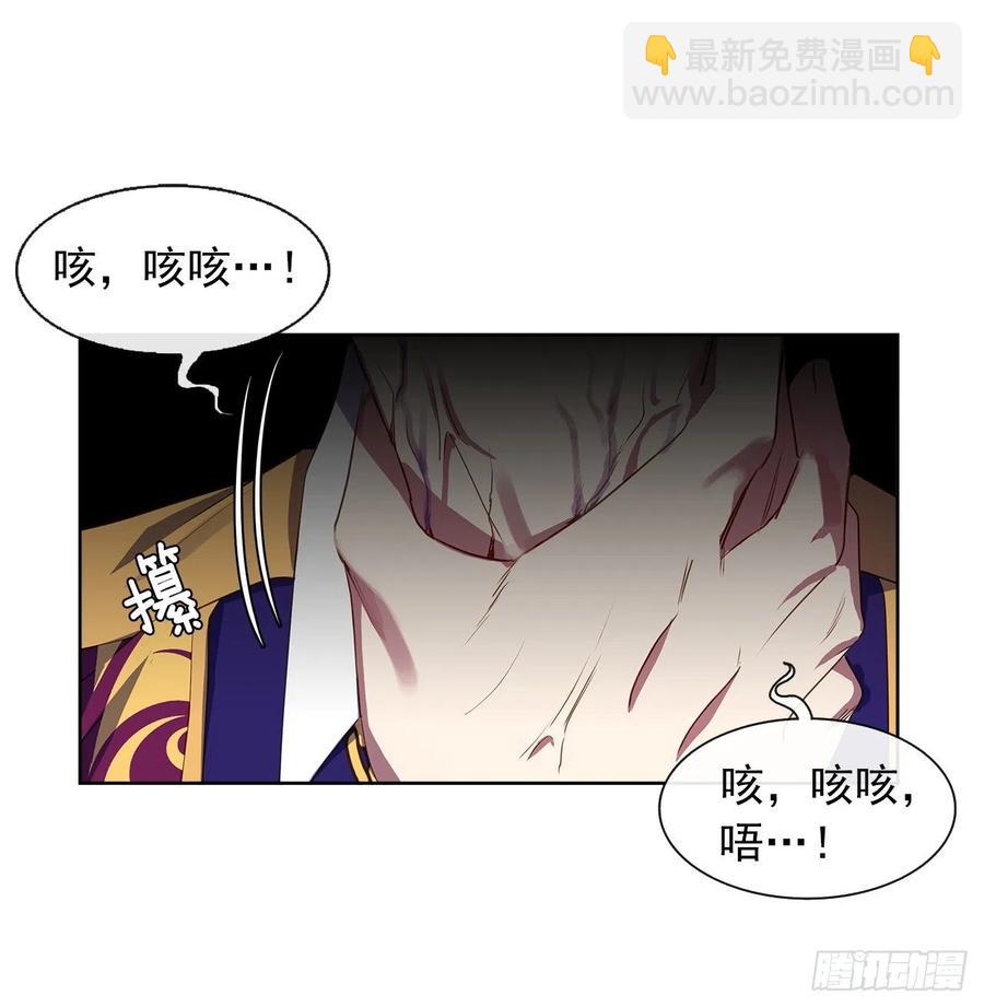 《皇帝的伴侣》67.冷血恶魔竟然护住了露丹? 第3页