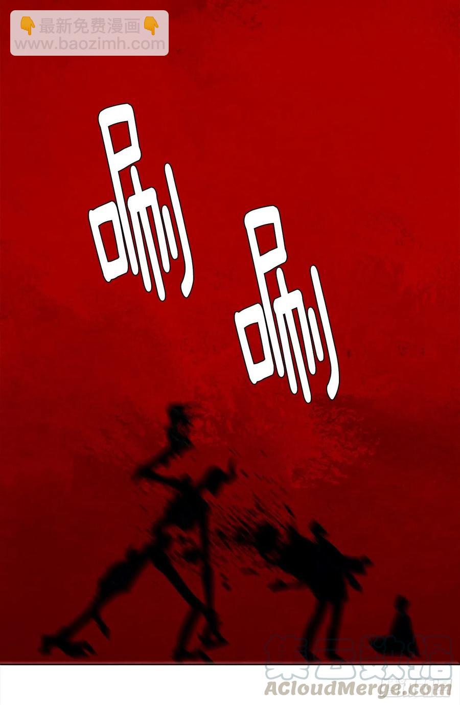 《皇帝的伴侣》67.冷血恶魔竟然护住了露丹? 第46页