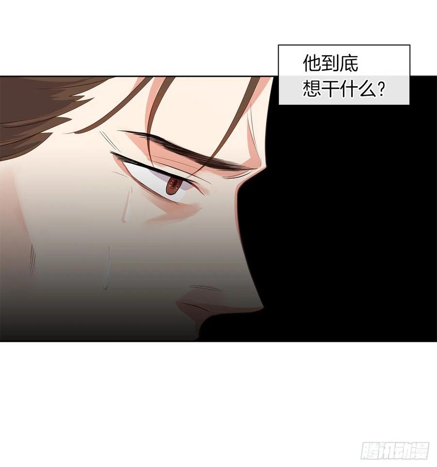 《皇帝的伴侣》67.冷血恶魔竟然护住了露丹? 第48页