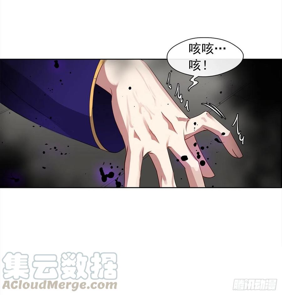 《皇帝的伴侣》67.冷血恶魔竟然护住了露丹? 第7页