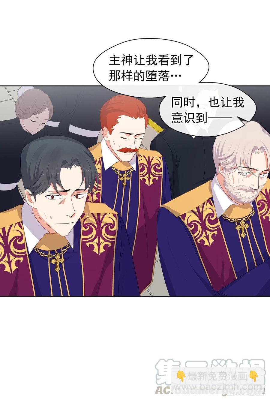 《皇帝的伴侣》66.不敢证明自己是心虚了吗？ 第13页
