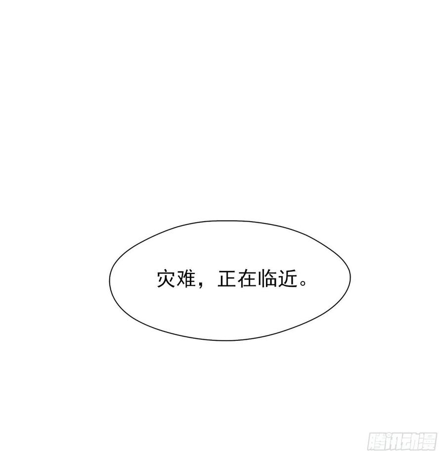 《皇帝的伴侣》66.不敢证明自己是心虚了吗？ 第14页
