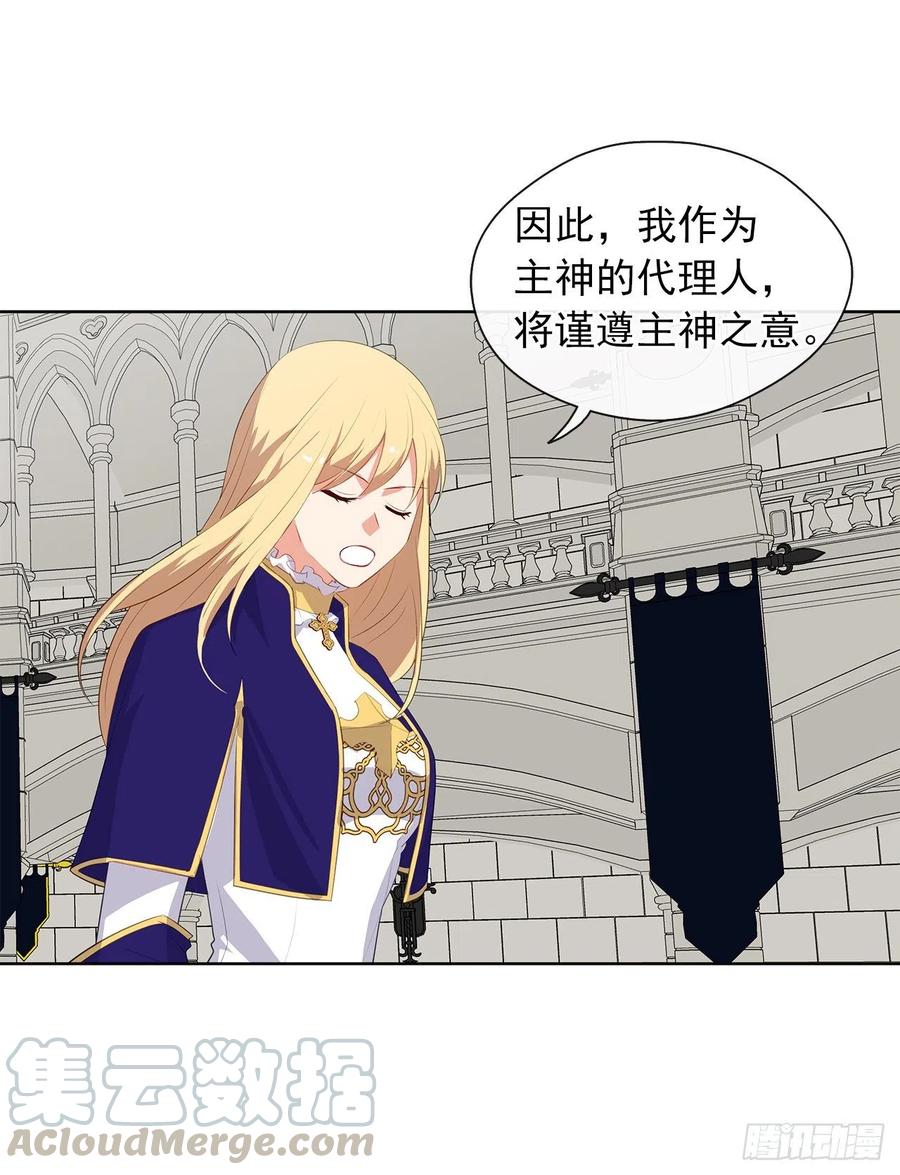 《皇帝的伴侣》66.不敢证明自己是心虚了吗？ 第19页