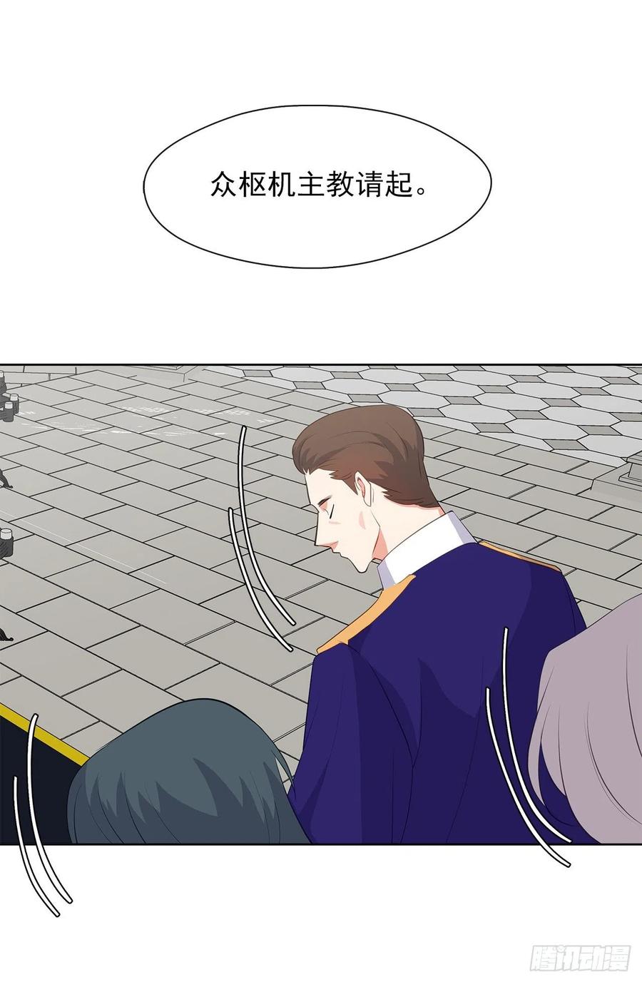 《皇帝的伴侣》66.不敢证明自己是心虚了吗？ 第20页