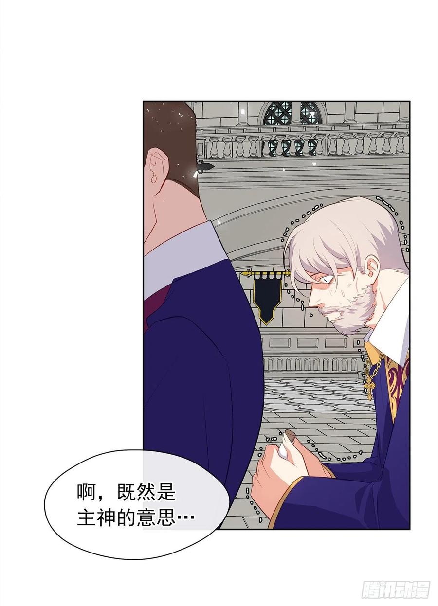 《皇帝的伴侣》66.不敢证明自己是心虚了吗？ 第36页