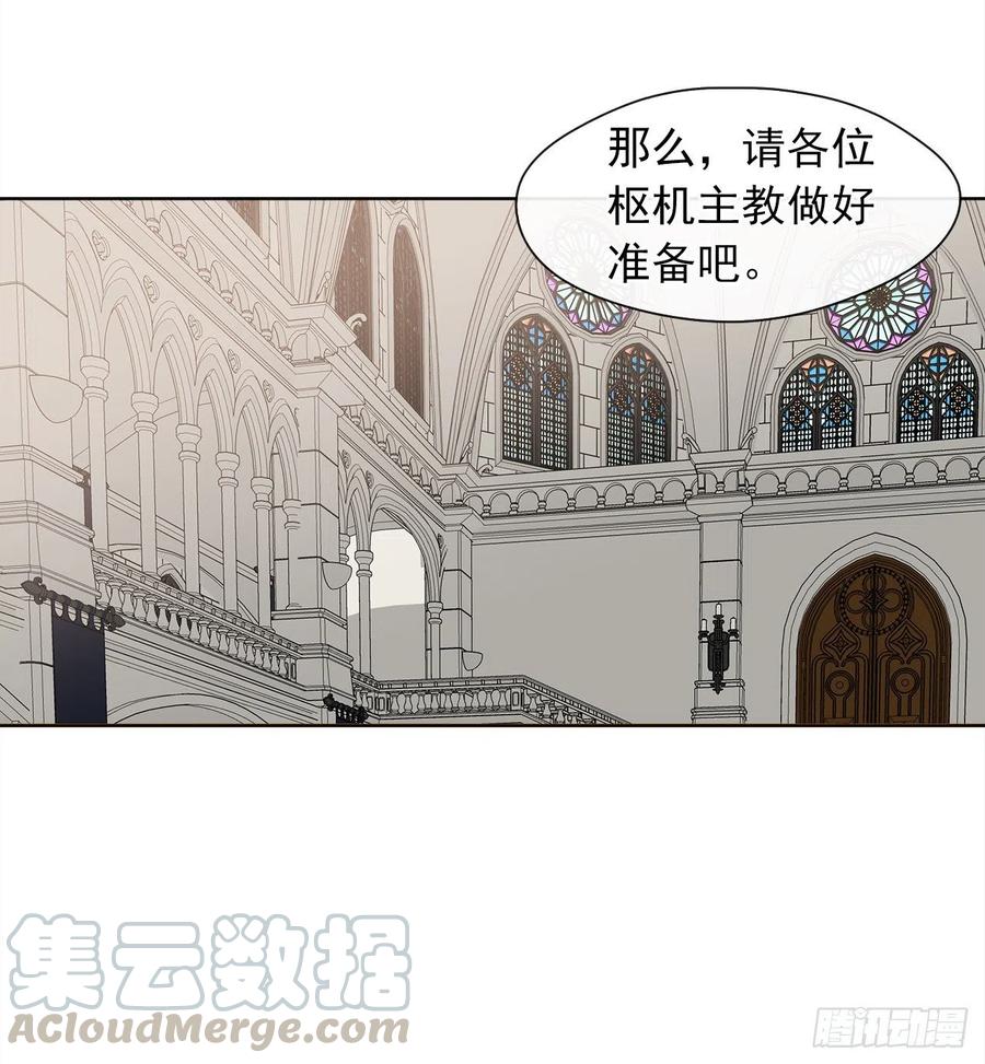 《皇帝的伴侣》66.不敢证明自己是心虚了吗？ 第37页