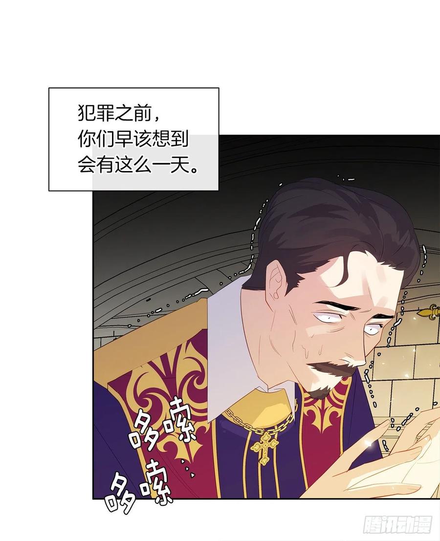 《皇帝的伴侣》66.不敢证明自己是心虚了吗？ 第48页