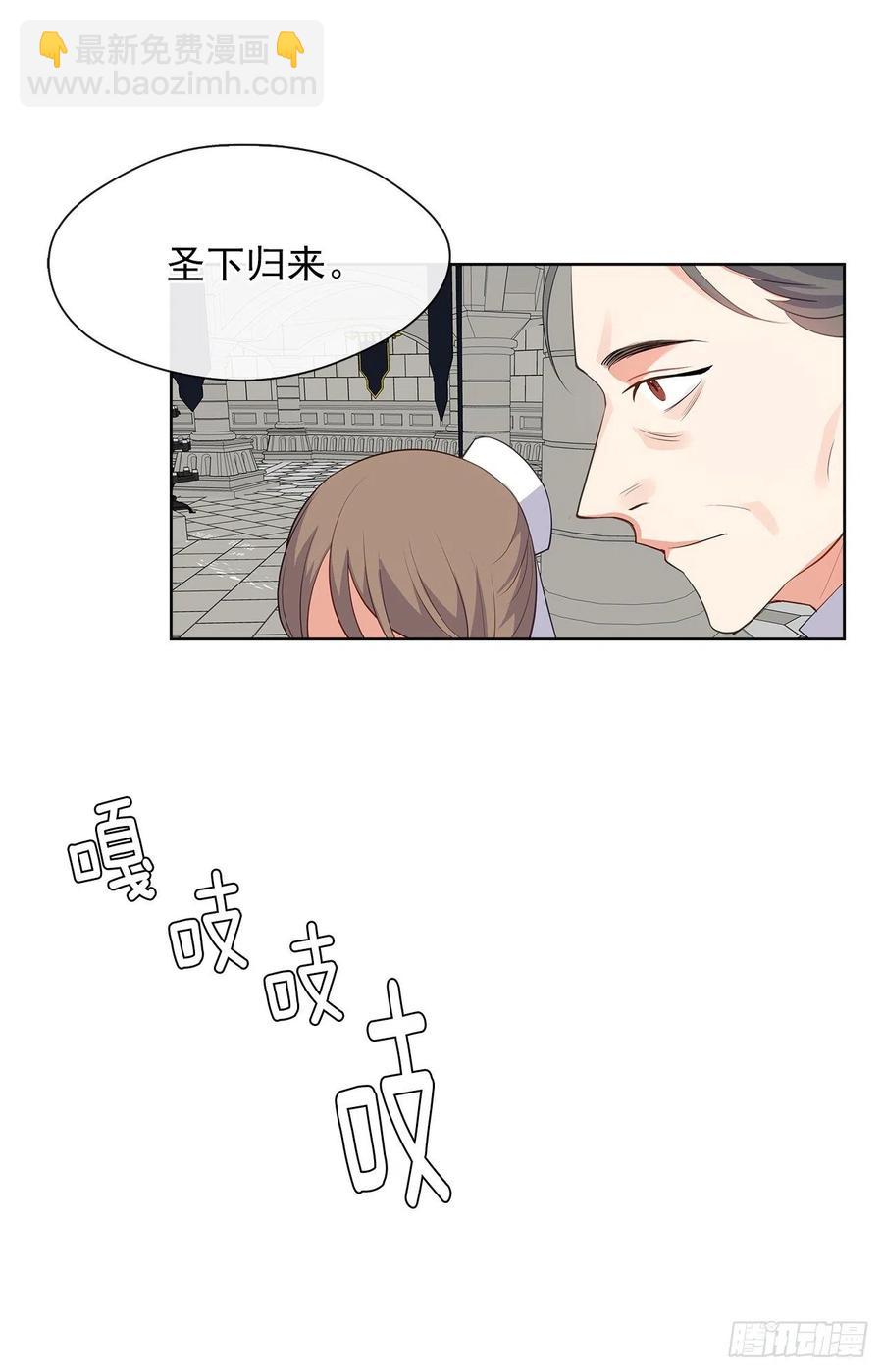 《皇帝的伴侣》66.不敢证明自己是心虚了吗？ 第5页