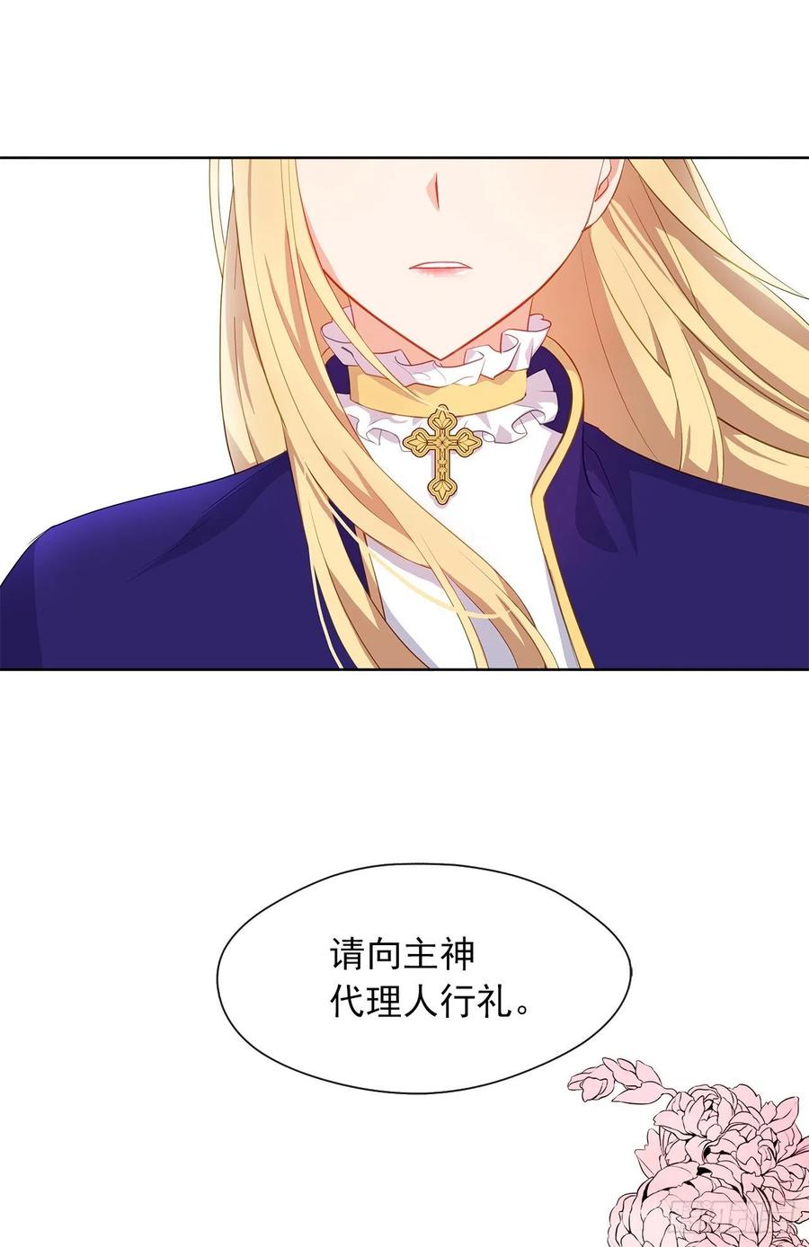 《皇帝的伴侣》66.不敢证明自己是心虚了吗？ 第6页