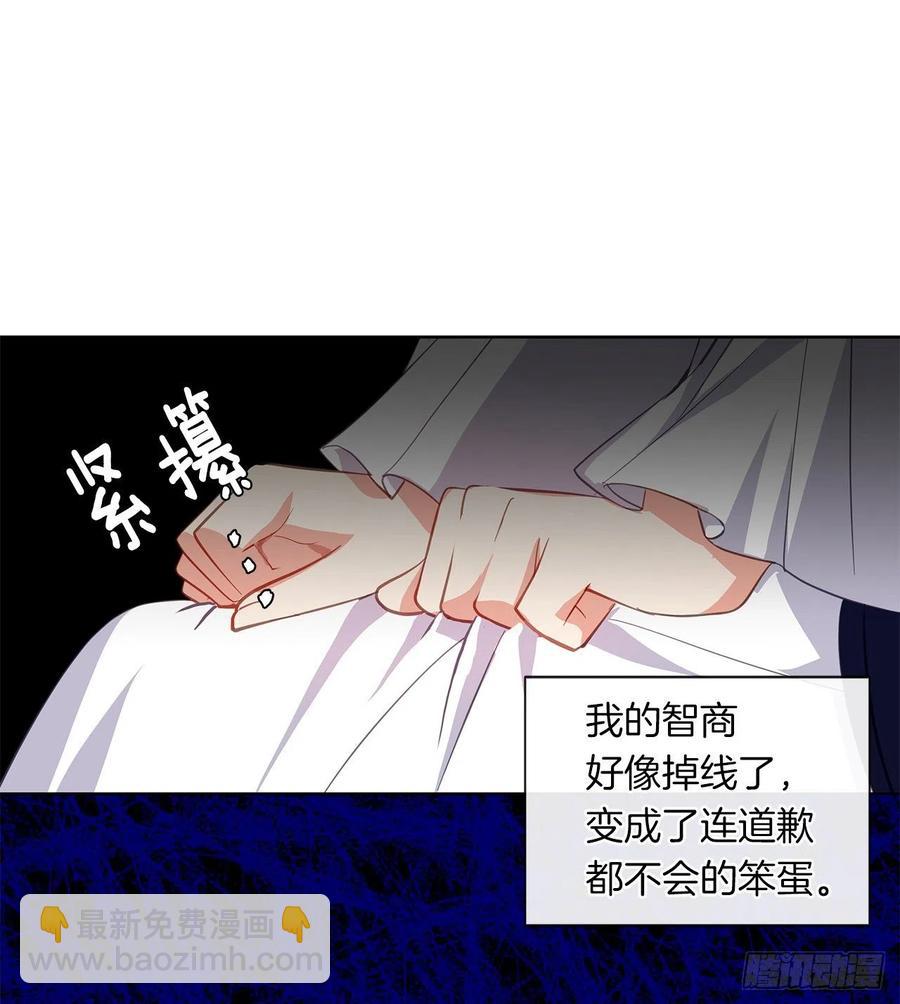 《皇帝的伴侣》65.因为神谕，还是真正相爱？ 第14页