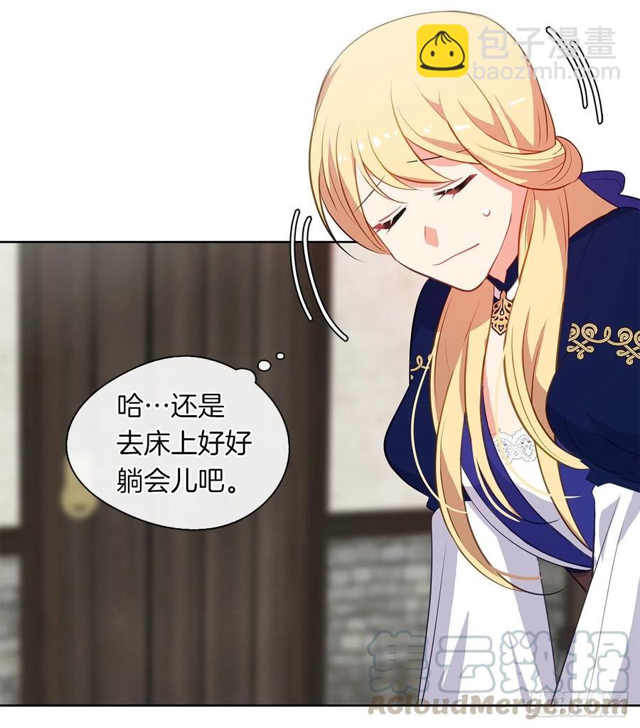 《皇帝的伴侣》65.因为神谕，还是真正相爱？ 第19页