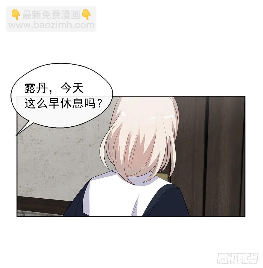 《皇帝的伴侣》65.因为神谕，还是真正相爱？ 第42页
