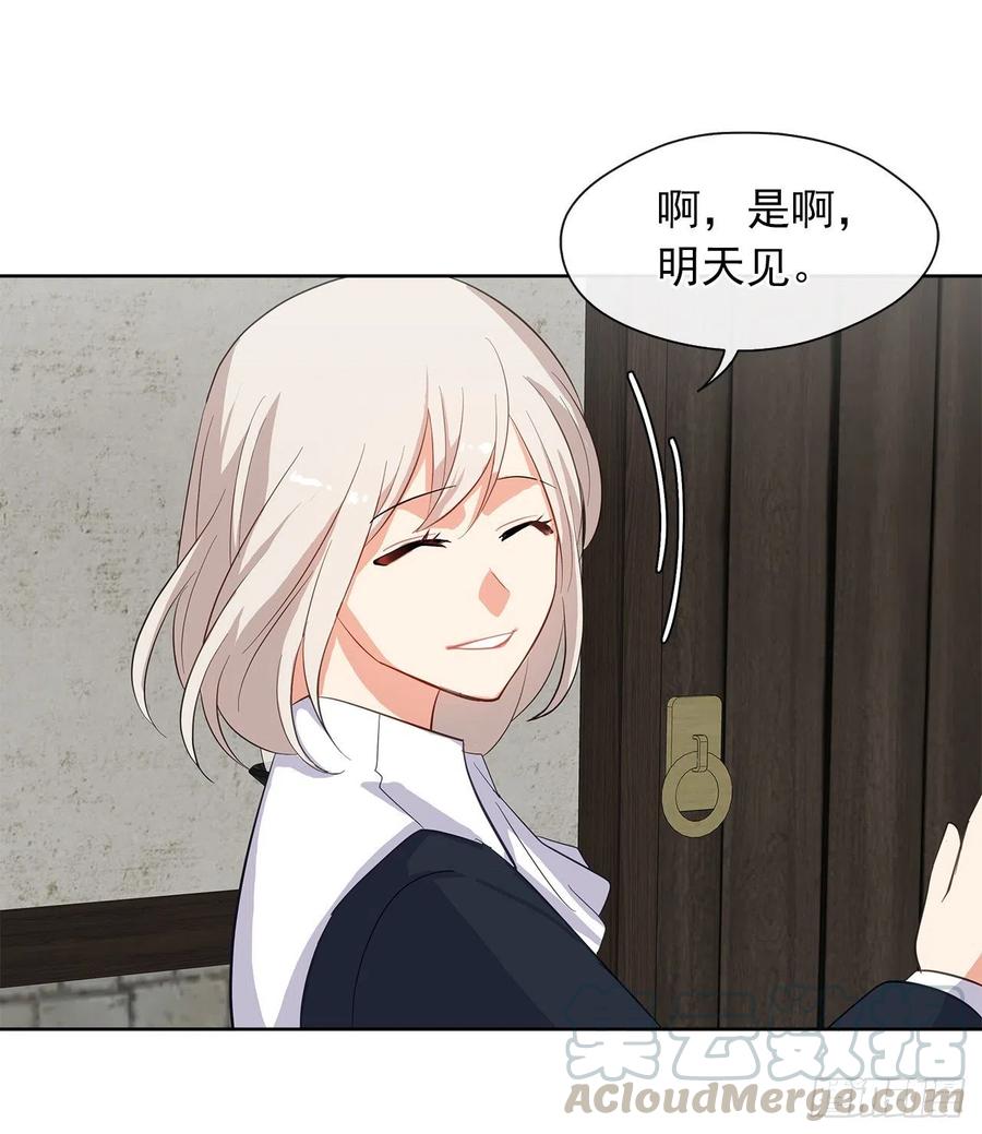 《皇帝的伴侣》65.因为神谕，还是真正相爱？ 第43页