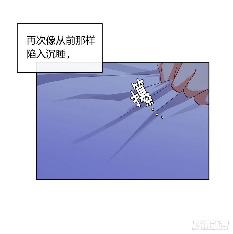 《皇帝的伴侣》65.因为神谕，还是真正相爱？ 第50页
