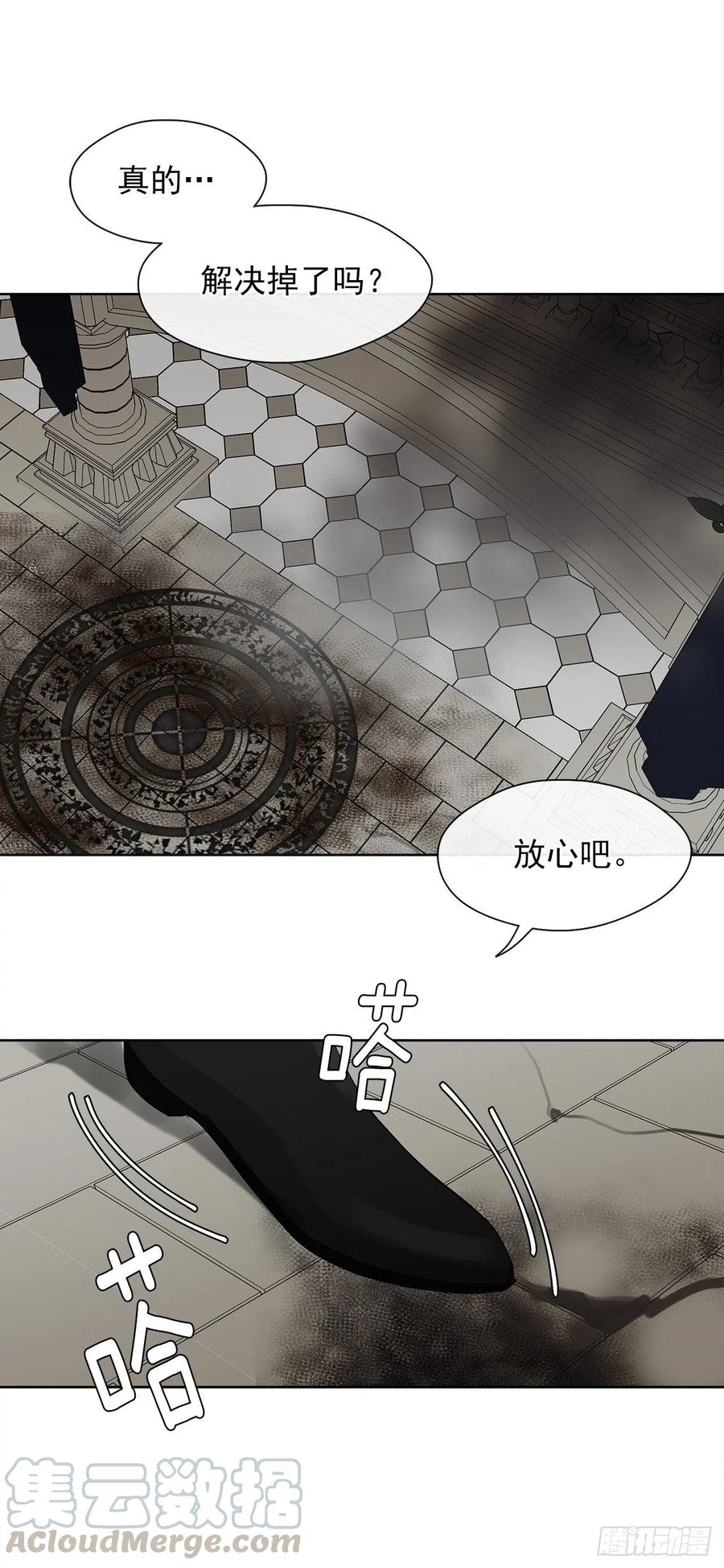 《皇帝的伴侣》69.恶魔已煺 第13页