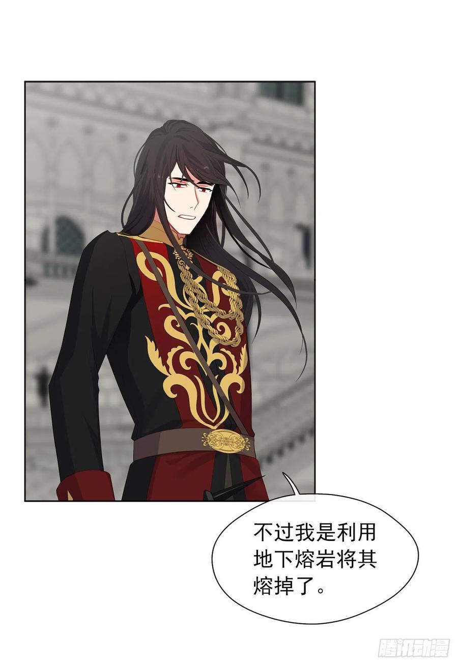 《皇帝的伴侣》69.恶魔已煺 第14页