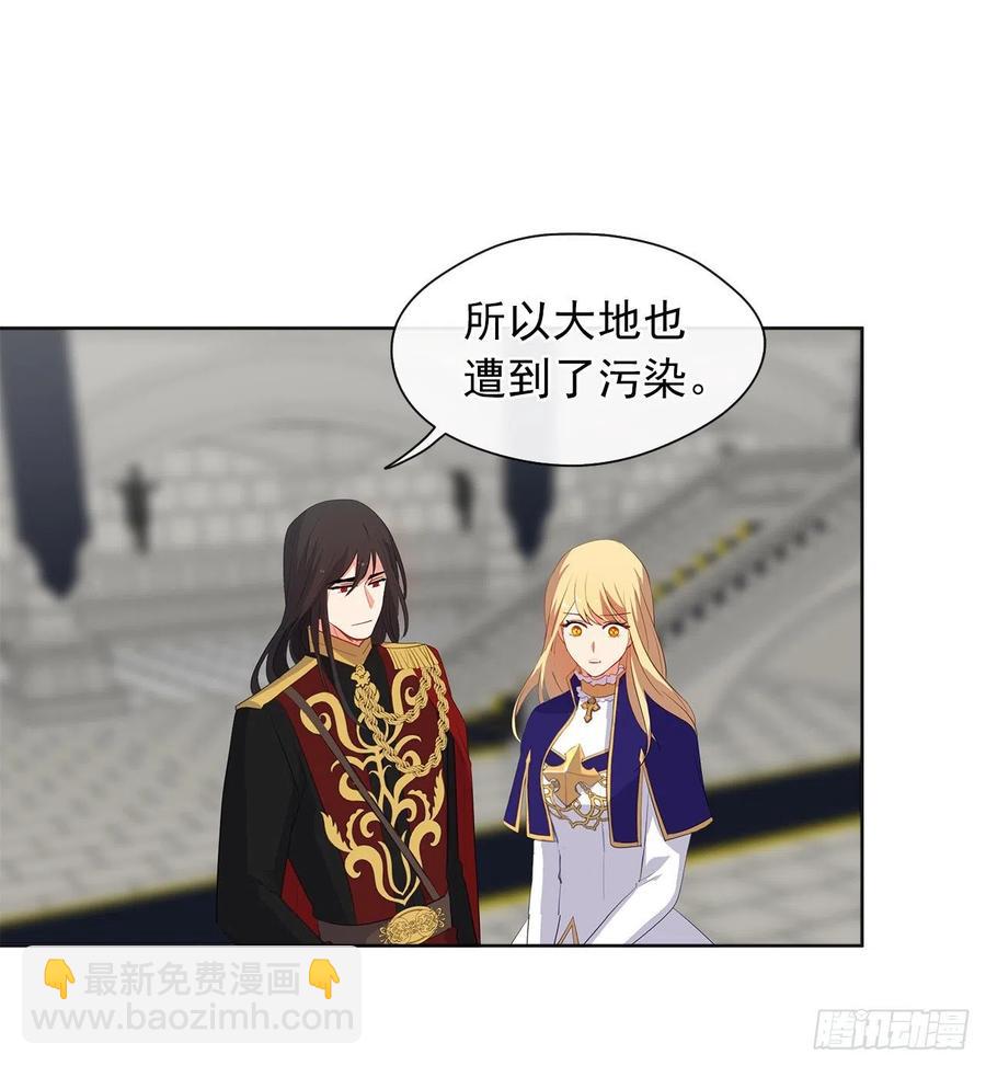 《皇帝的伴侣》69.恶魔已煺 第15页