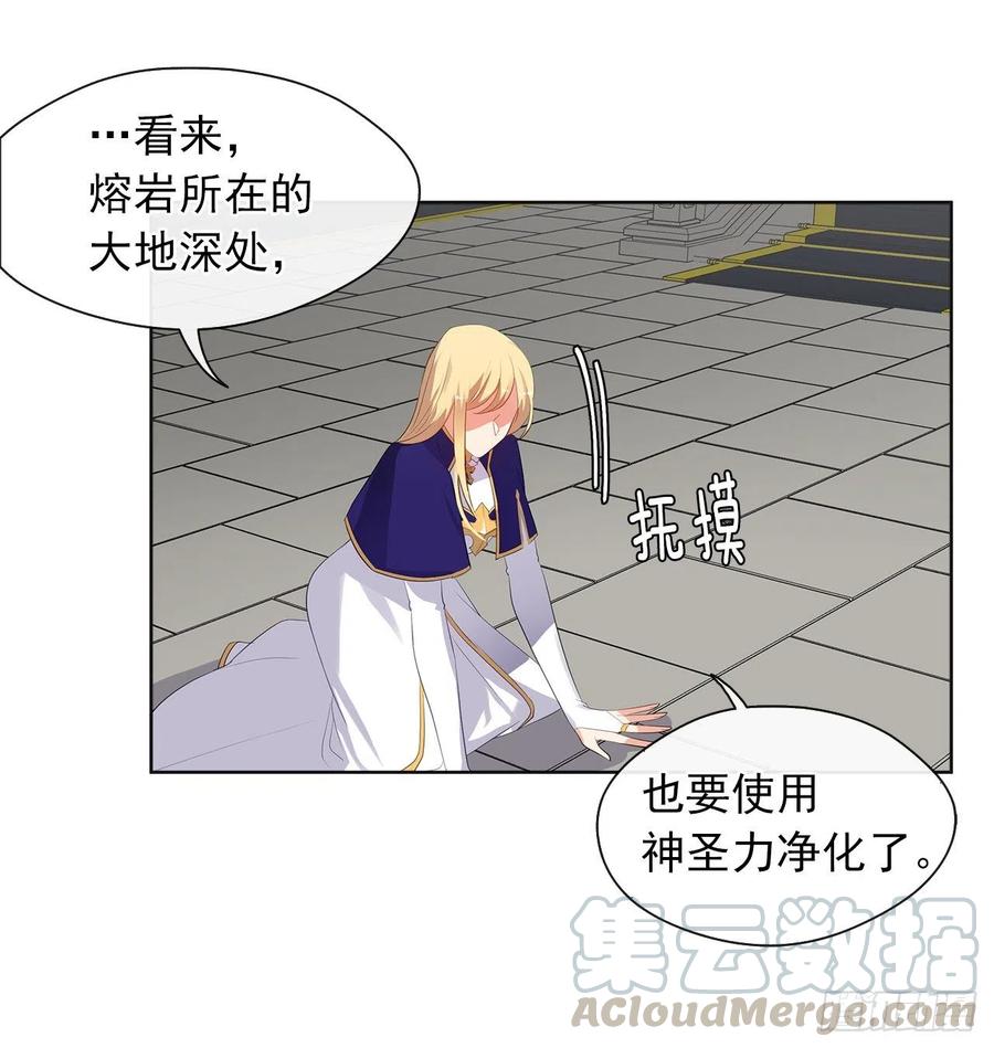 《皇帝的伴侣》69.恶魔已煺 第16页