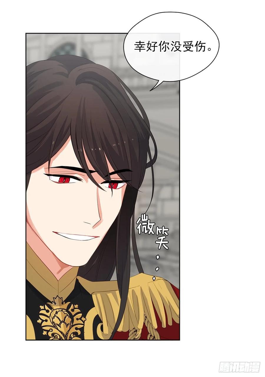 《皇帝的伴侣》69.恶魔已煺 第23页