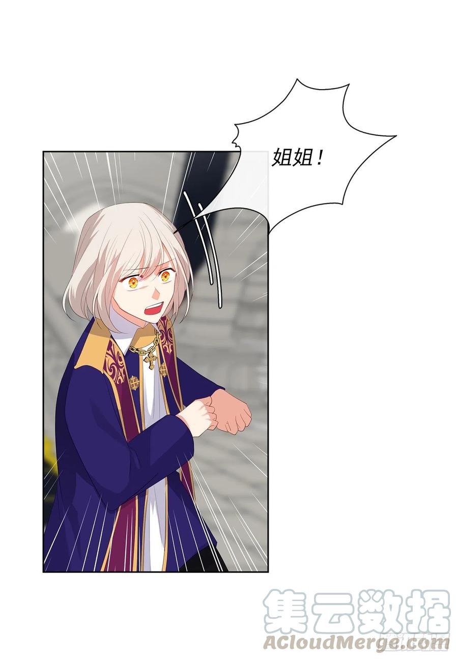 《皇帝的伴侣》69.恶魔已煺 第25页