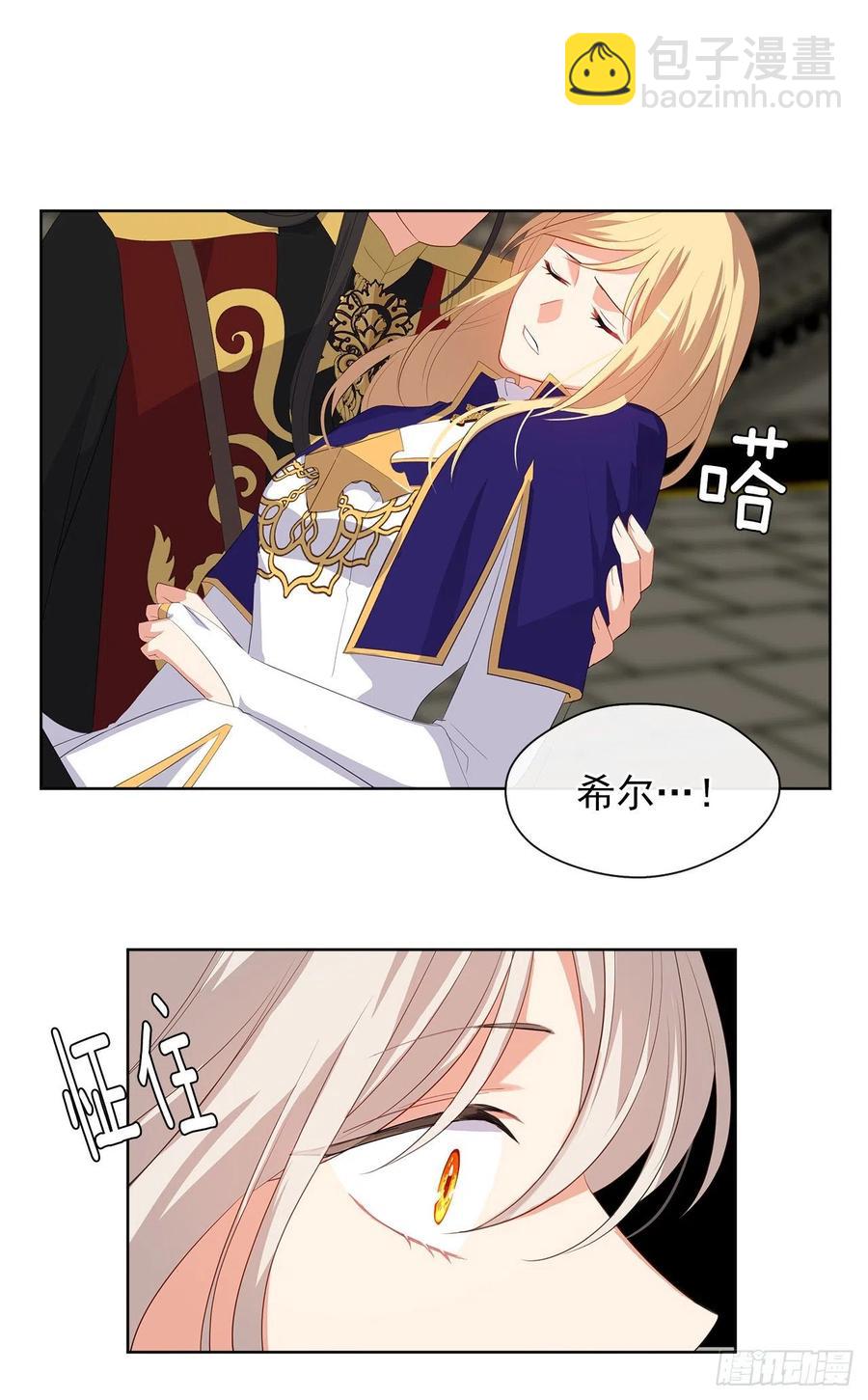 《皇帝的伴侣》69.恶魔已煺 第26页