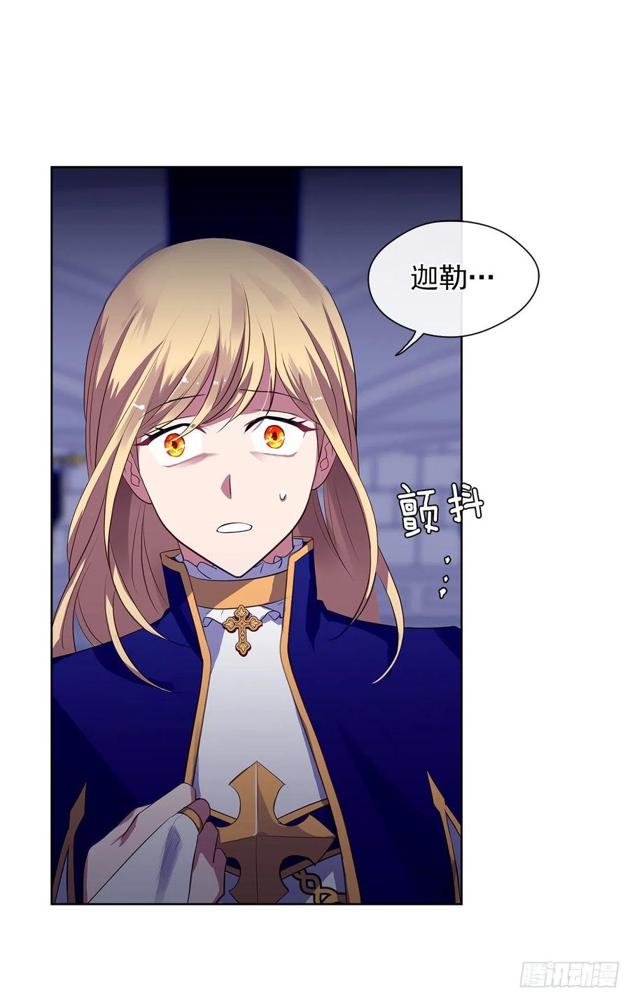 《皇帝的伴侣》69.恶魔已煺 第2页