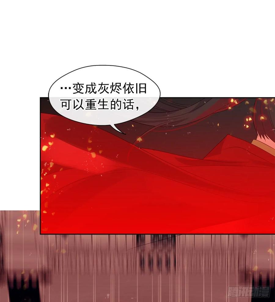《皇帝的伴侣》69.恶魔已煺 第3页