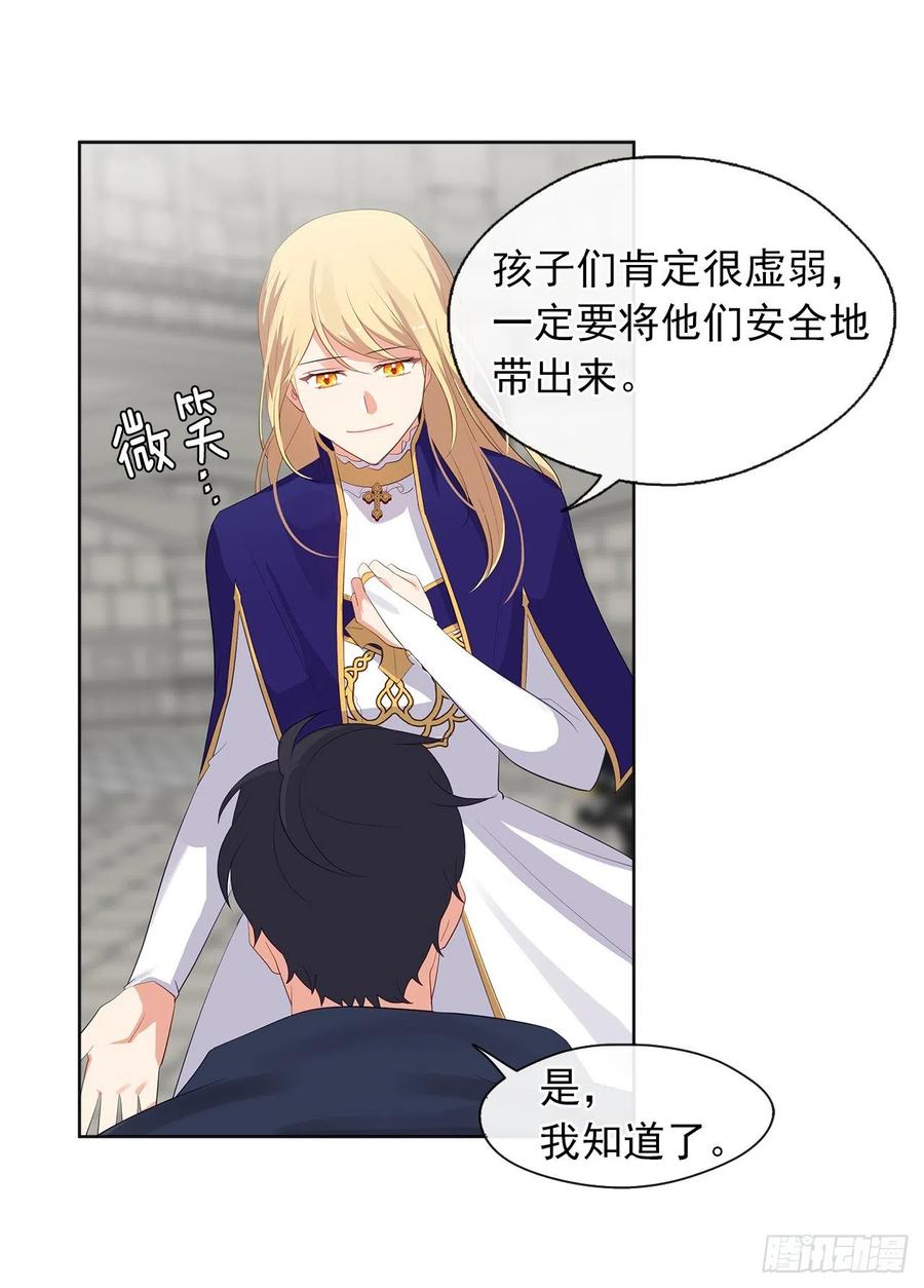 《皇帝的伴侣》69.恶魔已煺 第42页