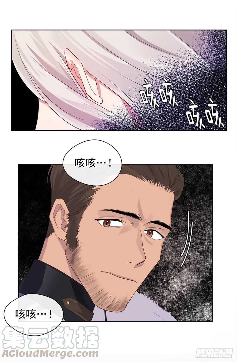 《皇帝的伴侣》69.恶魔已煺 第46页