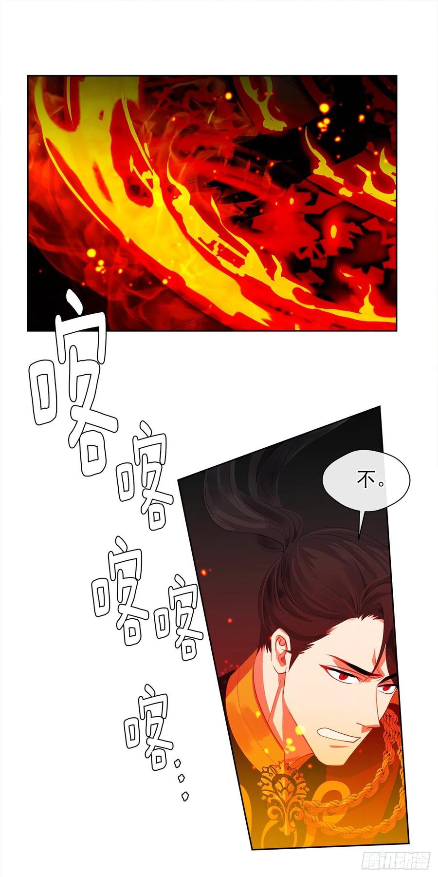 《皇帝的伴侣》69.恶魔已煺 第8页