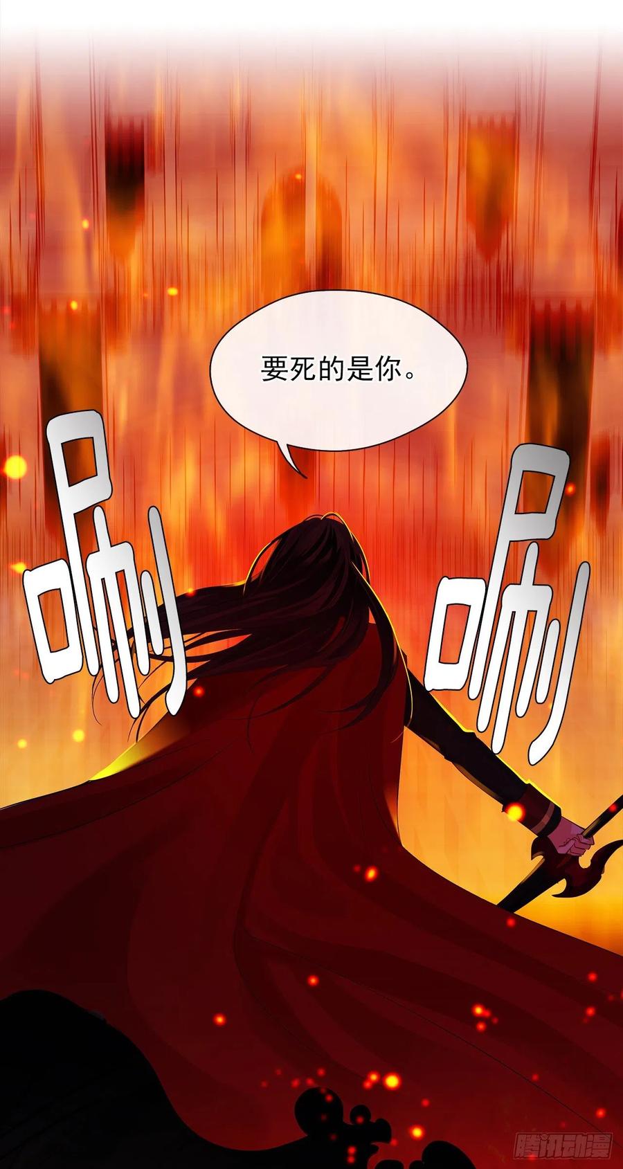 《皇帝的伴侣》69.恶魔已煺 第9页
