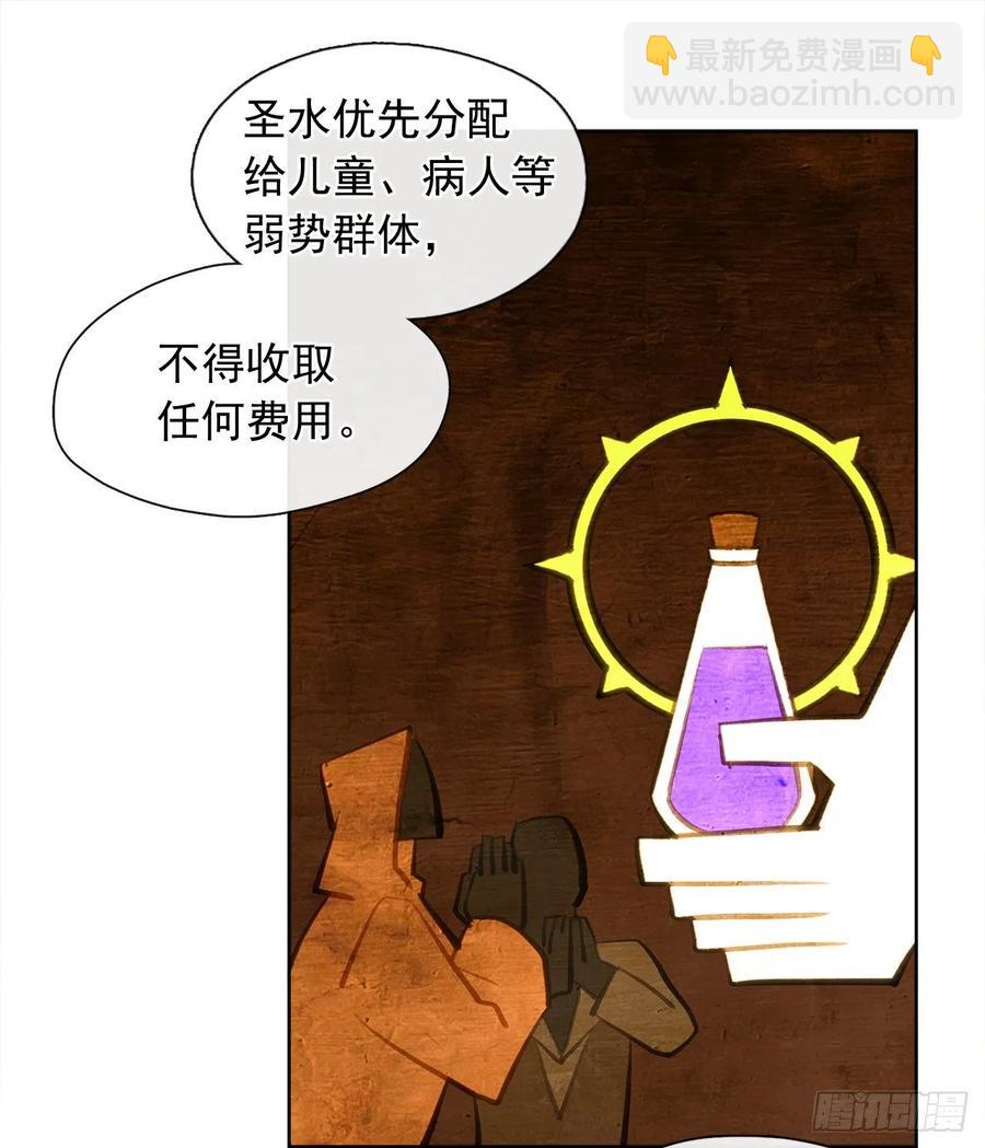 《皇帝的伴侣》71.你要听从神谕尽快爱上他 第11页