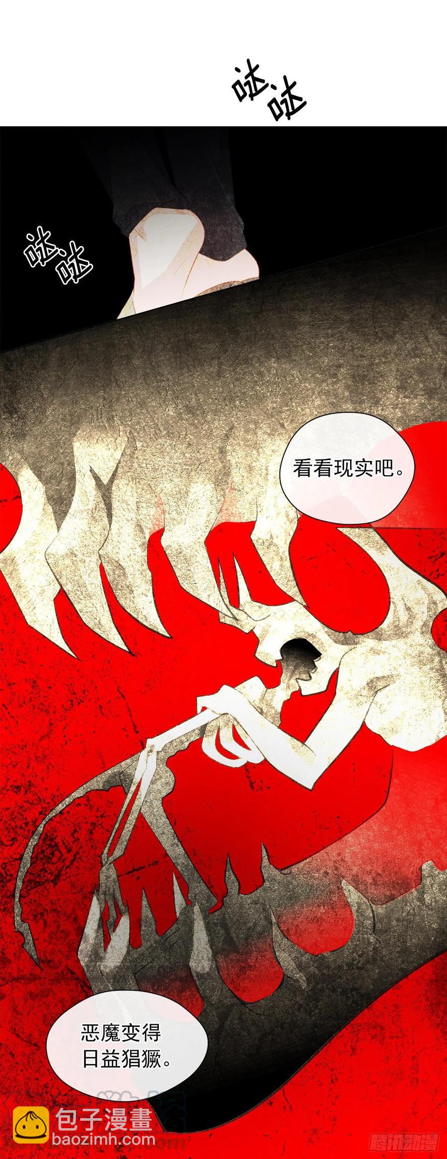 《皇帝的伴侣》71.你要听从神谕尽快爱上他 第34页