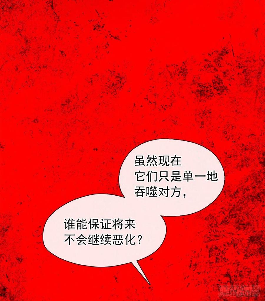 《皇帝的伴侣》71.你要听从神谕尽快爱上他 第35页