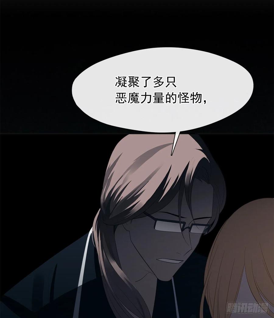 《皇帝的伴侣》71.你要听从神谕尽快爱上他 第39页