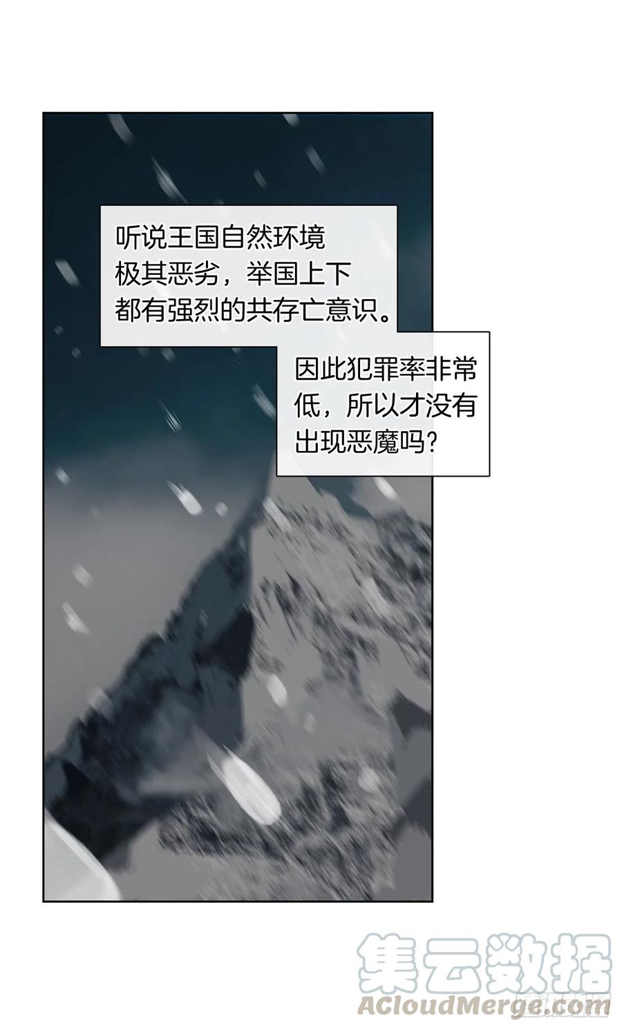 《皇帝的伴侣》70.露丹忽然发病 第16页