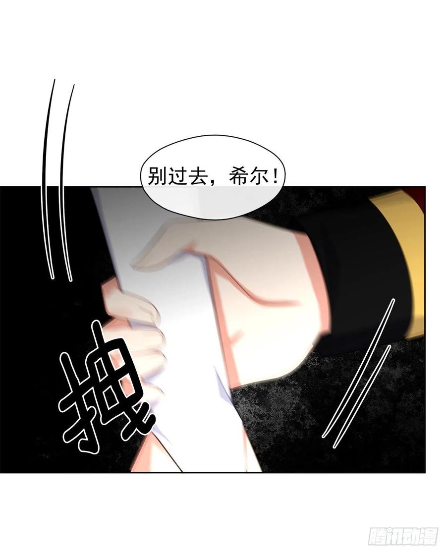 《皇帝的伴侣》70.露丹忽然发病 第26页