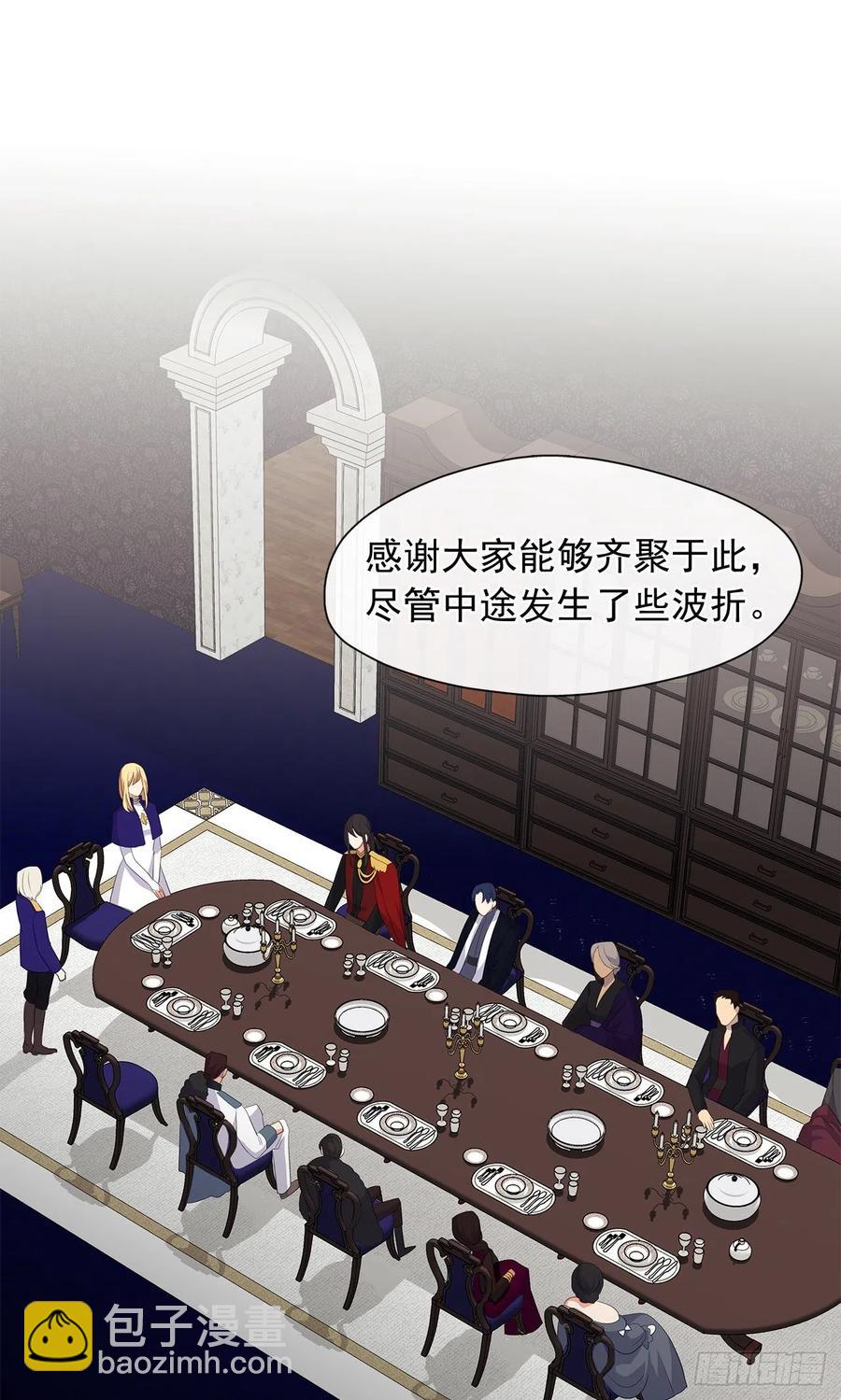 《皇帝的伴侣》70.露丹忽然发病 第2页
