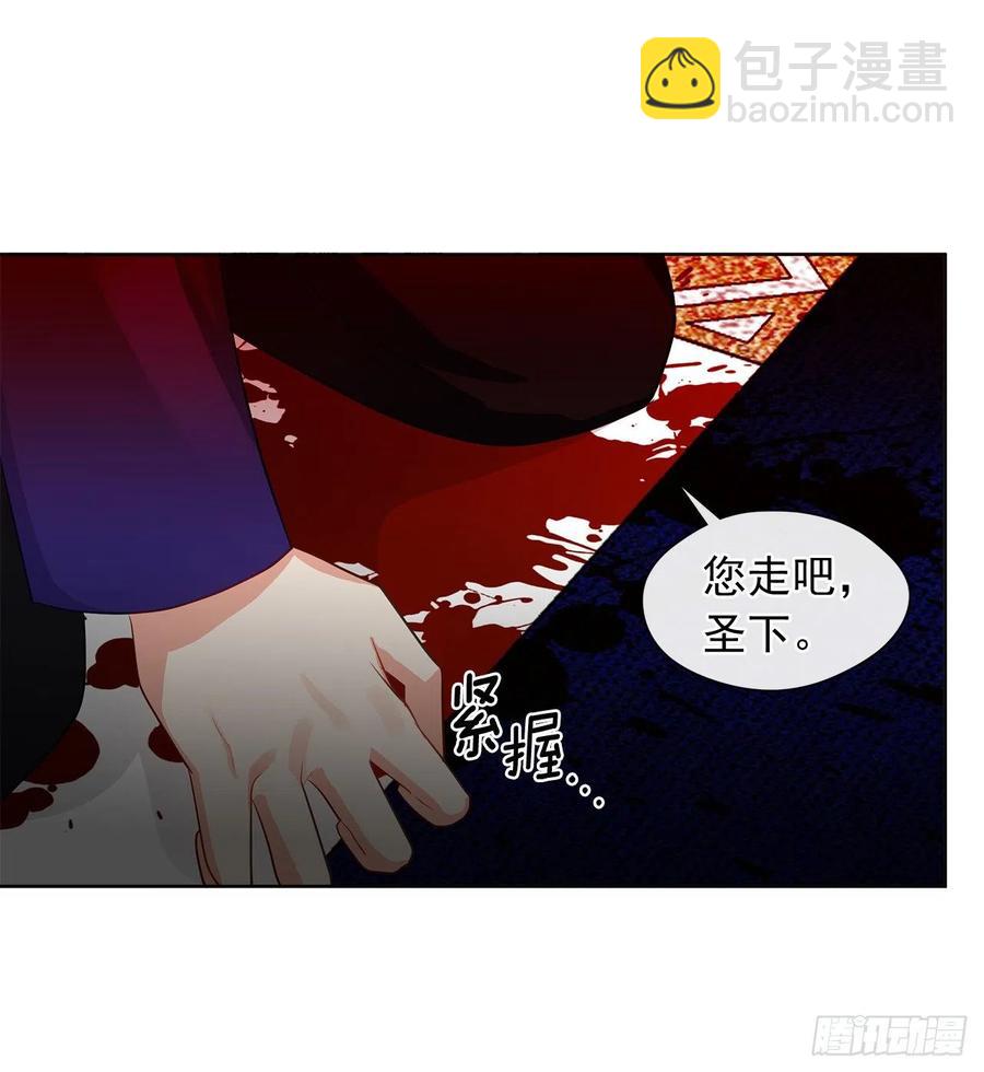 《皇帝的伴侣》70.露丹忽然发病 第39页