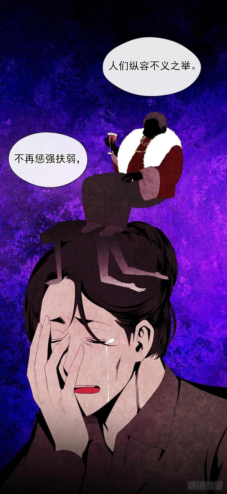 《皇帝的伴侣》70.露丹忽然发病 第5页