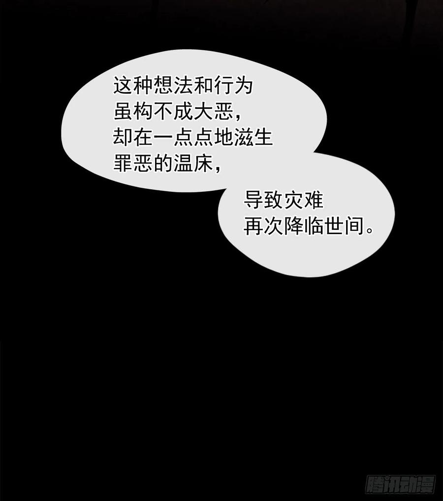 《皇帝的伴侣》70.露丹忽然发病 第6页