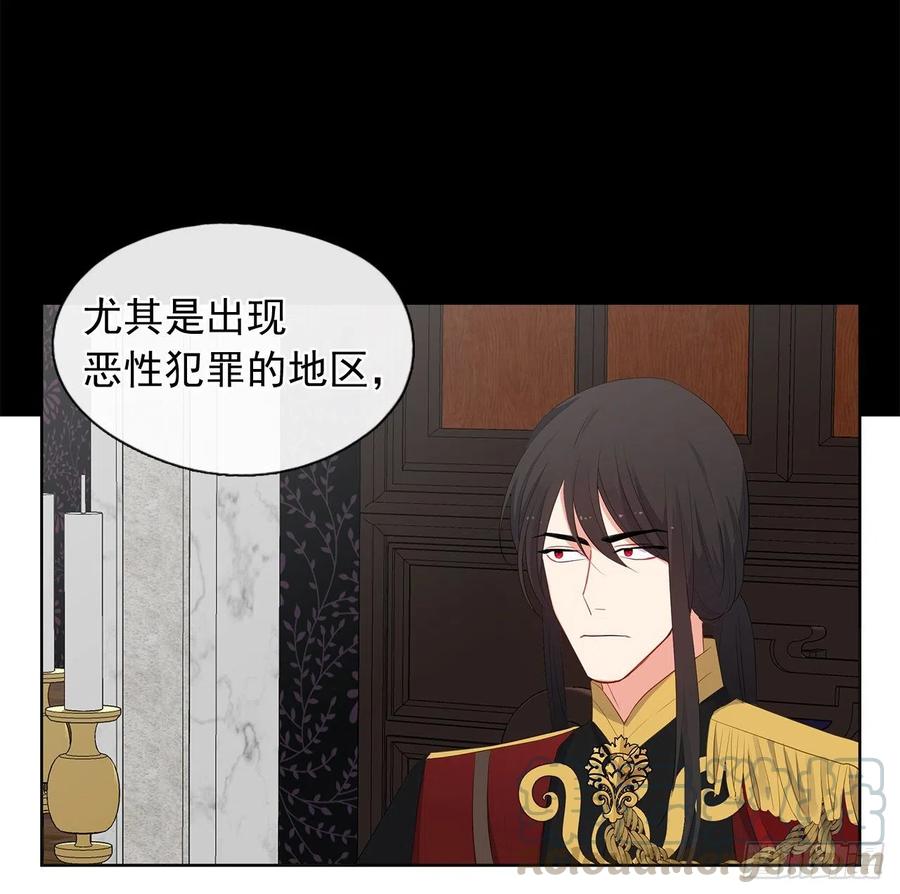 《皇帝的伴侣》70.露丹忽然发病 第7页
