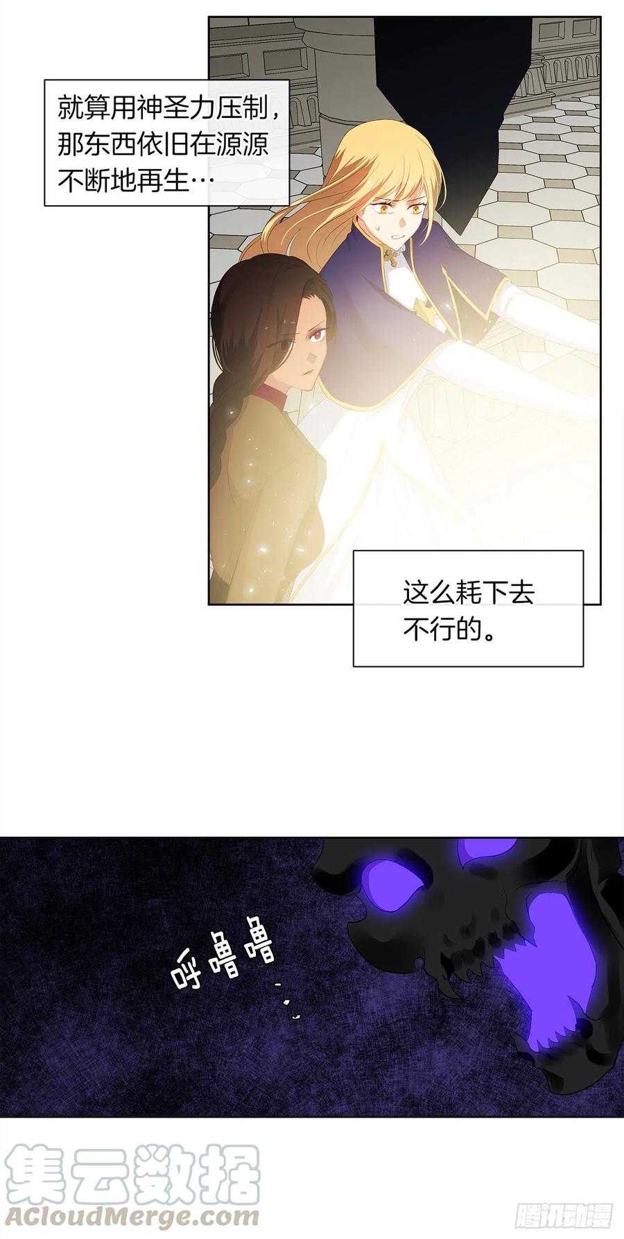 《皇帝的伴侣》68.发狂的明明是你 第13页