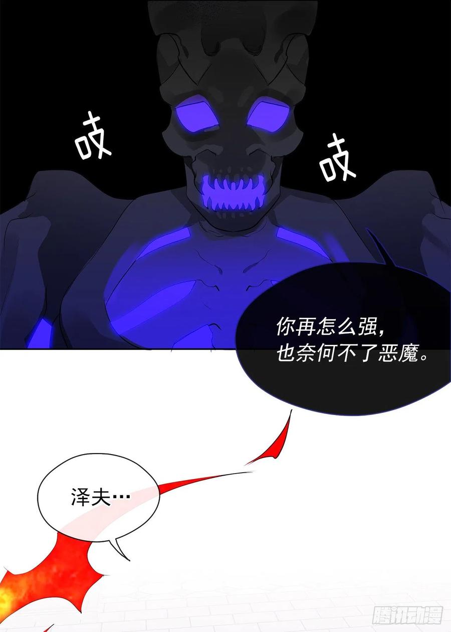 《皇帝的伴侣》68.发狂的明明是你 第26页