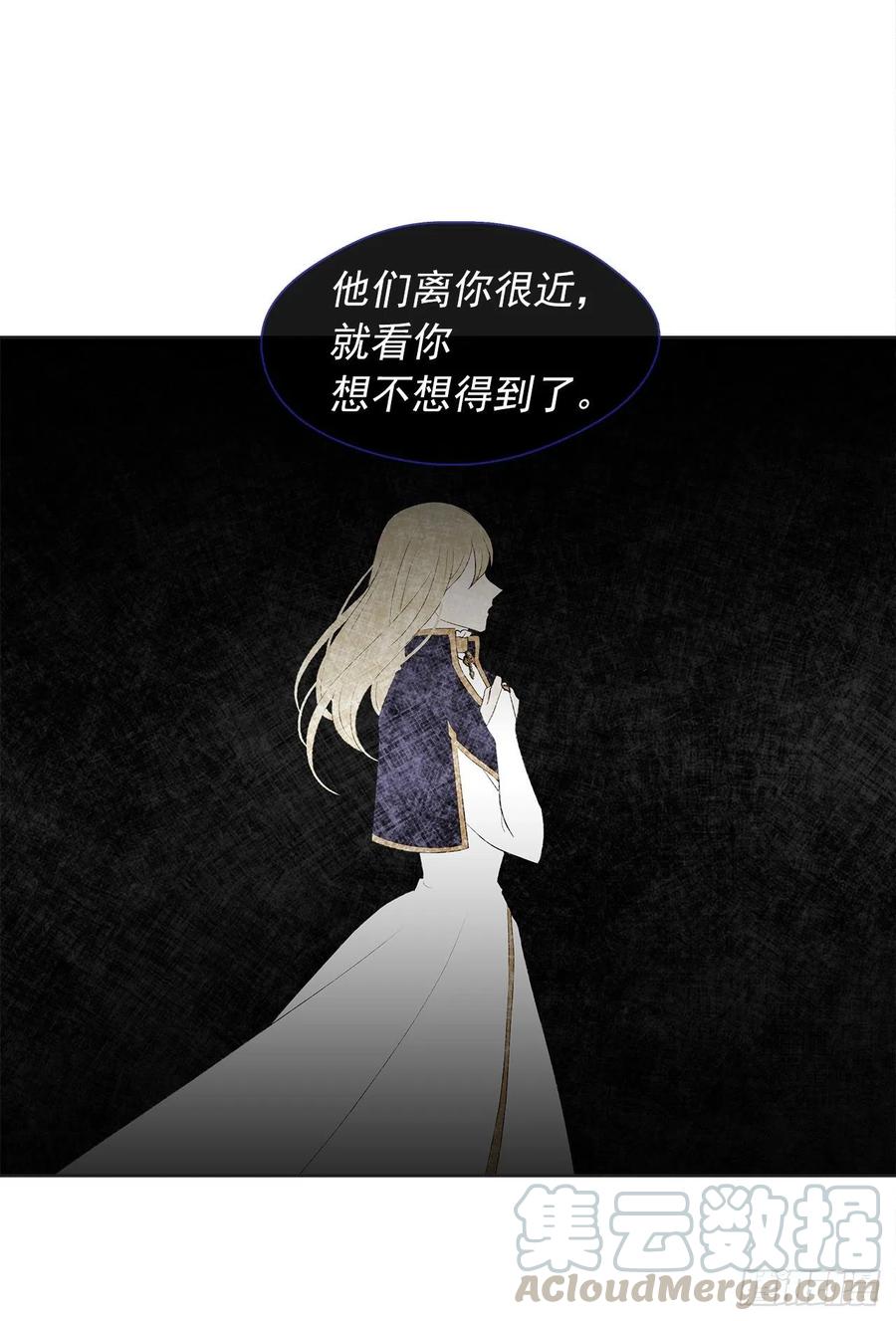 《皇帝的伴侣》68.发狂的明明是你 第31页