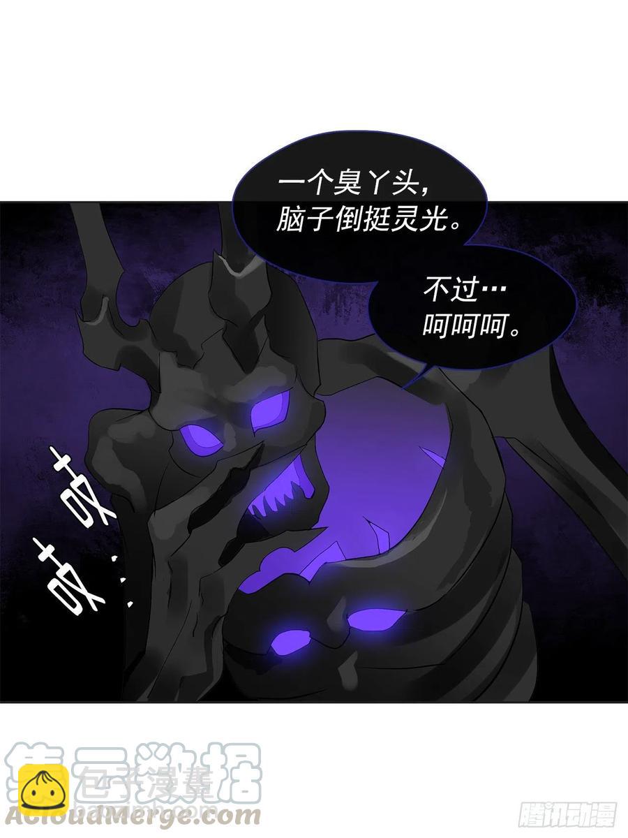 《皇帝的伴侣》68.发狂的明明是你 第34页
