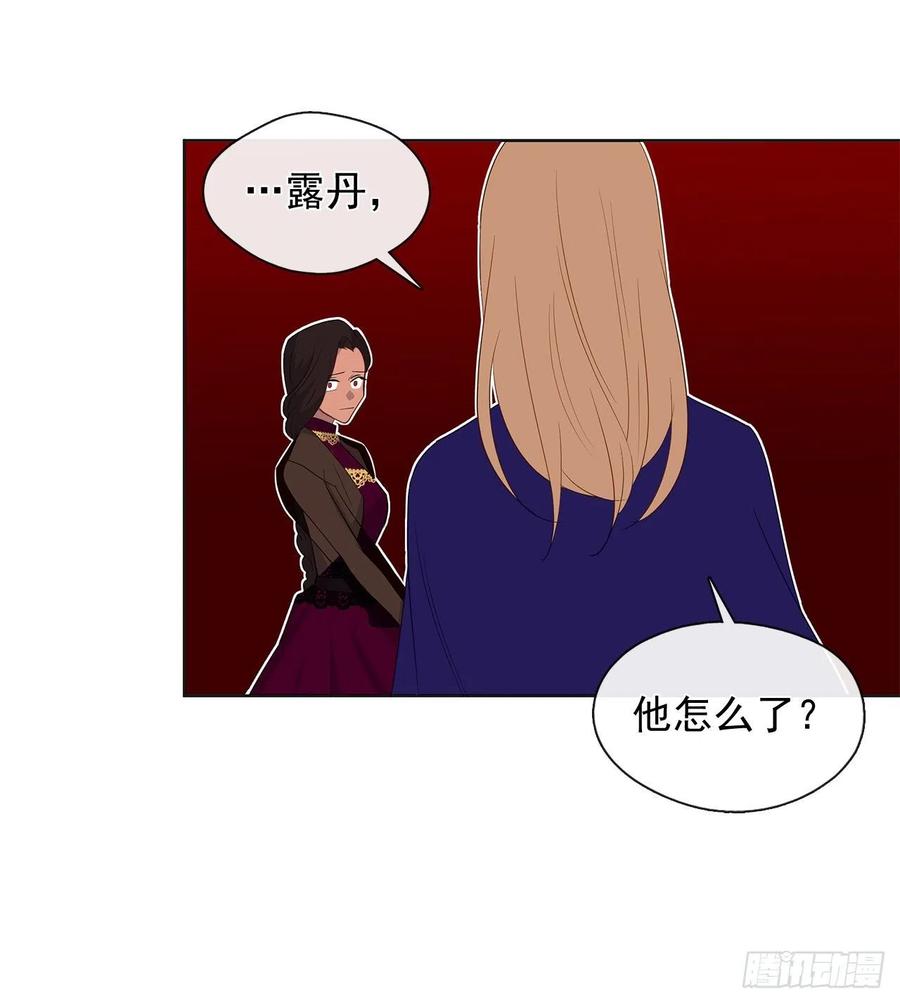 《皇帝的伴侣》73.朕能救你的弟弟 第11页