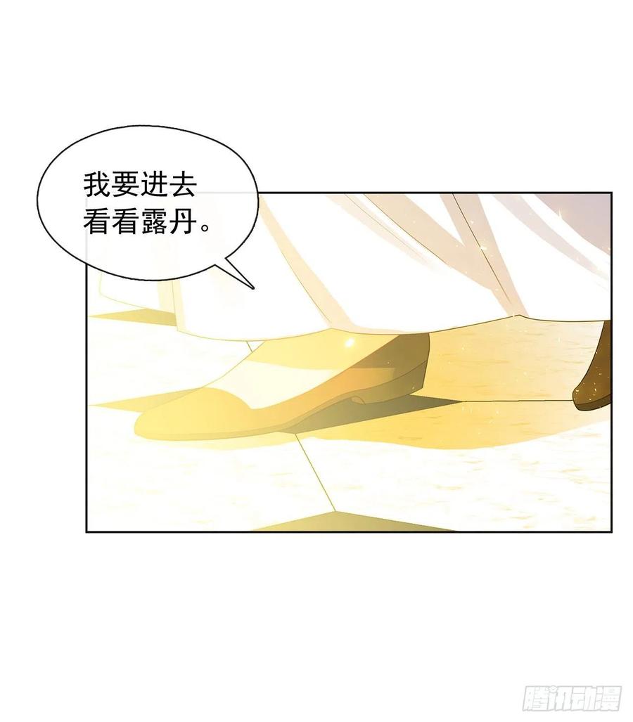 《皇帝的伴侣》73.朕能救你的弟弟 第18页