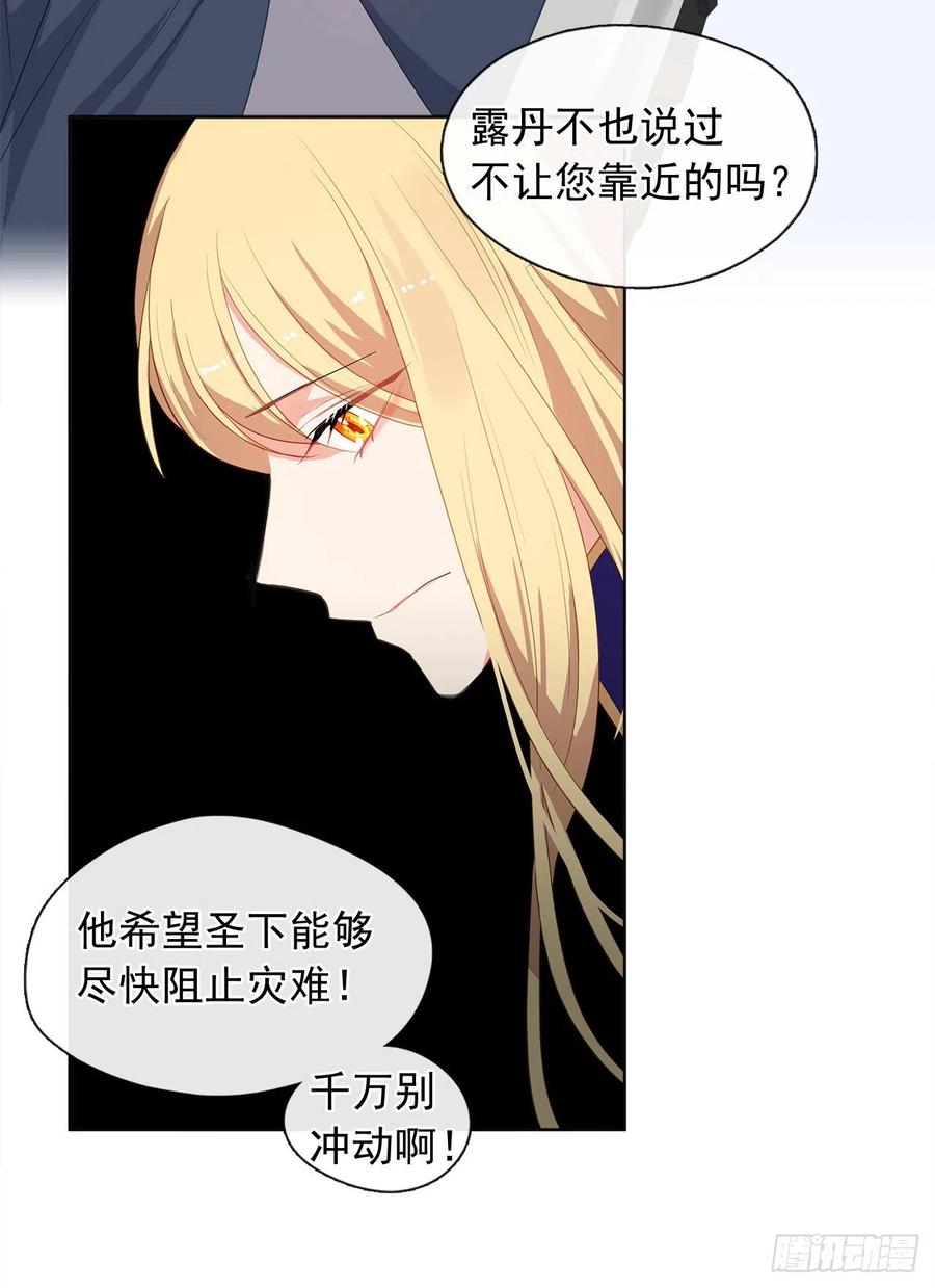 《皇帝的伴侣》73.朕能救你的弟弟 第20页